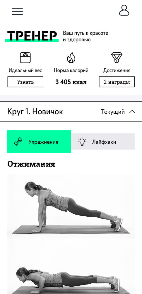 Тренер